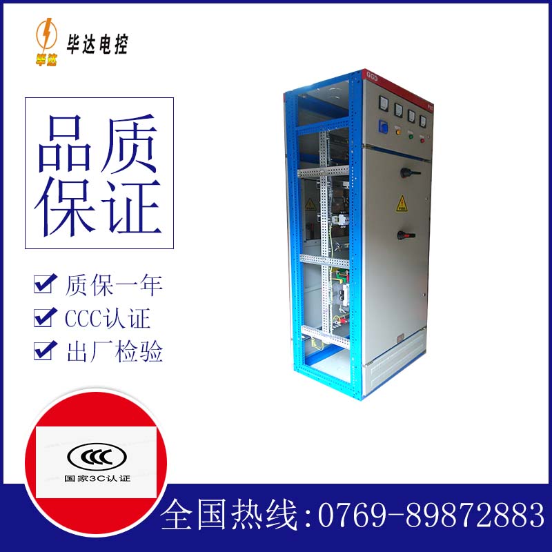 疏附GGD固定式开关柜