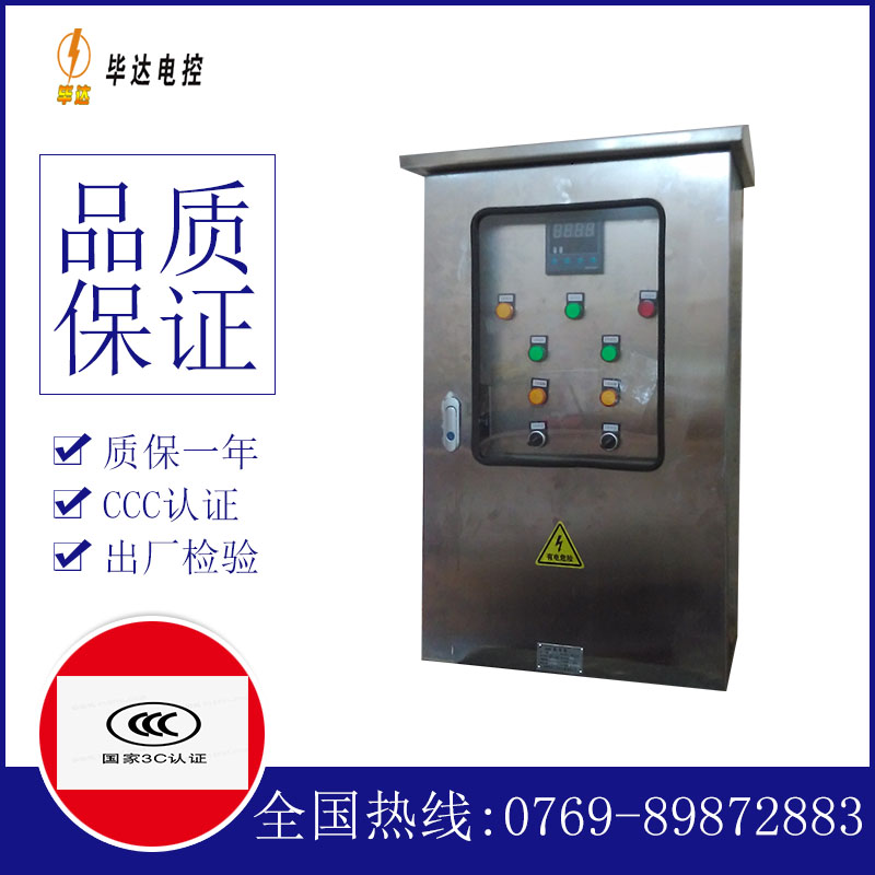 疏附控制箱