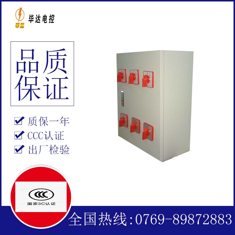 疏附风机控制箱